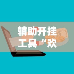 玩家攻略宝典“微乐海南麻将怎么提高胜率”详细辅助教程分享