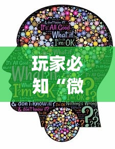 玩家必知“微乐麻将总输怎么回事[真的有挂]