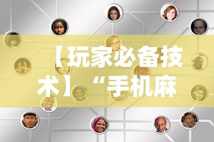 辅助开挂工具“微乐麻将赢牌规律”(透视)开挂辅助脚本+详细开挂安装教程