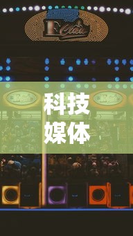 科技媒体实测“血战到底赢128张怎么赢	”附开挂脚本详细教程