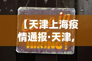 实操教程“微乐福建麻将怎么打才会赢”开挂辅助脚本+详细开挂