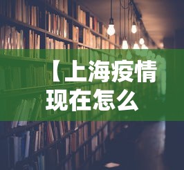 最新总结“微乐麻将如何赢”揭秘透视辅助万能挂 