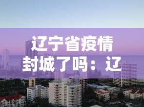 最新总结“微乐麻将如何提高胜率”开挂辅助软件教程