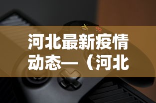 【盘点十款】“陕西微乐麻将有没有挂”开挂(透视)辅助教程