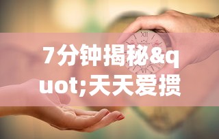 【总结文章“哈灵麻将外卦神器苹果版”开挂辅助详细步骤