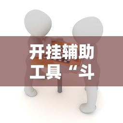 秒懂经验“微乐江西麻将系统有诀窍吗	”开挂(透视)辅助教程