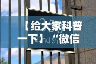 【给大家科普一下】“微信小程序福建麻将有挂吗”分享必要外挂教程