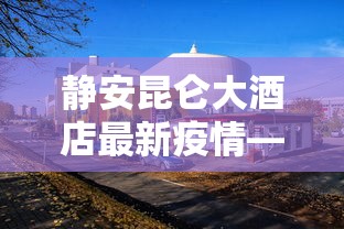 辅助神器“微乐是不是可以开挂	”详细分享装挂步骤教程