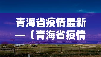 教程更新!“微乐家乡麻将有挂吗	”掌握辅助功能必胜规则