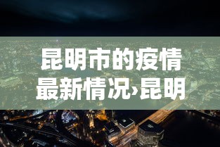 教程更新!“微乐家乡麻将有挂吗”掌握辅助功能必胜规则