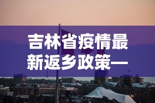 必备教程“指尖麻将可以开挂吗”(果然有透视挂)