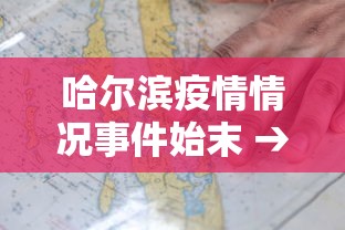 详细分享“微乐四川麻将怎么打会赢	”详细开挂玩法