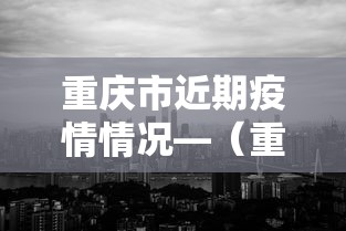 【总结文章“微信多乐麻将怎么赢”(曝光透视必备猫腻)