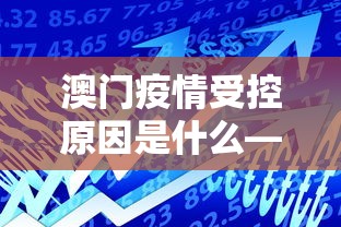 [分享]“微乐江苏麻将有没有挂”(果然有透视挂)