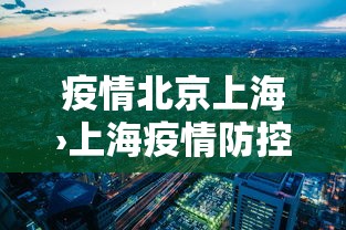 [分享]“微乐江苏麻将有没有挂	”(果然有透视挂)