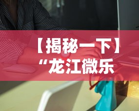 实测辅助“app四川麻将有挂吗”(其实是有挂)
