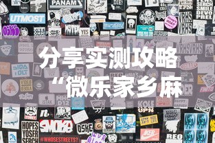 实测辅助“app四川麻将有挂吗	”(其实是有挂)