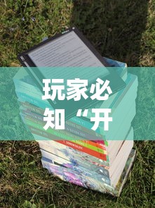 玩家必知“开挂打麻将要怎么下载”开挂辅助详细步骤