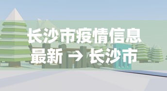 【玩家新攻略】“微乐陕西麻将挂app”附开挂脚本详细教程