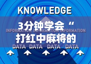 专用辅助“微乐跑得快怎么让自己牌变好	”详细开挂玩法