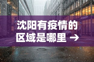 3分钟教程“微乐河北麻将怎么玩赢得多”(透视)开挂详细教程
