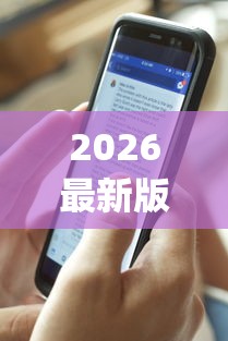 2026最新版下载“手机麻将可以开挂是真的吗”(透视)开挂详细教程