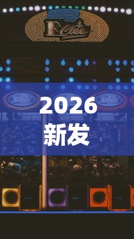 2026新发科技“内蒙古全民麻将怎样能赢”开挂辅助脚本+详细开挂