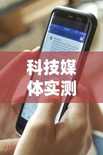科技媒体实测“欢乐途游麻将可以开挂吗安卓	”掌握辅助功能必胜规则