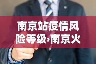 独家实测“微乐山西麻将万能开挂器免费”详细开挂玩法