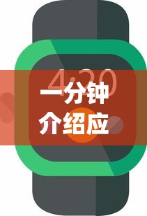 一分钟介绍应用“微乐跑得快怎么让自己牌变好?_游戏_玩家_工具