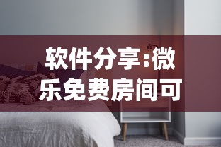 软件分享:微乐免费房间可以开挂吗(真的有挂)